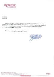 ООО 'Системотехника'
